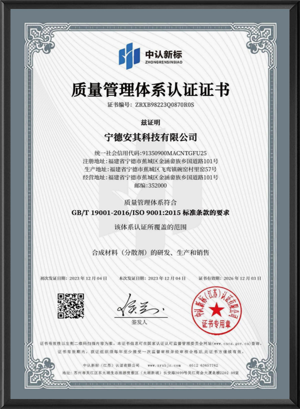 质量管理体系认证证书...