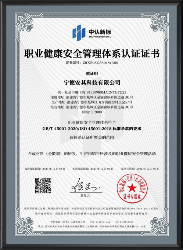 职业健康安全管理体系...